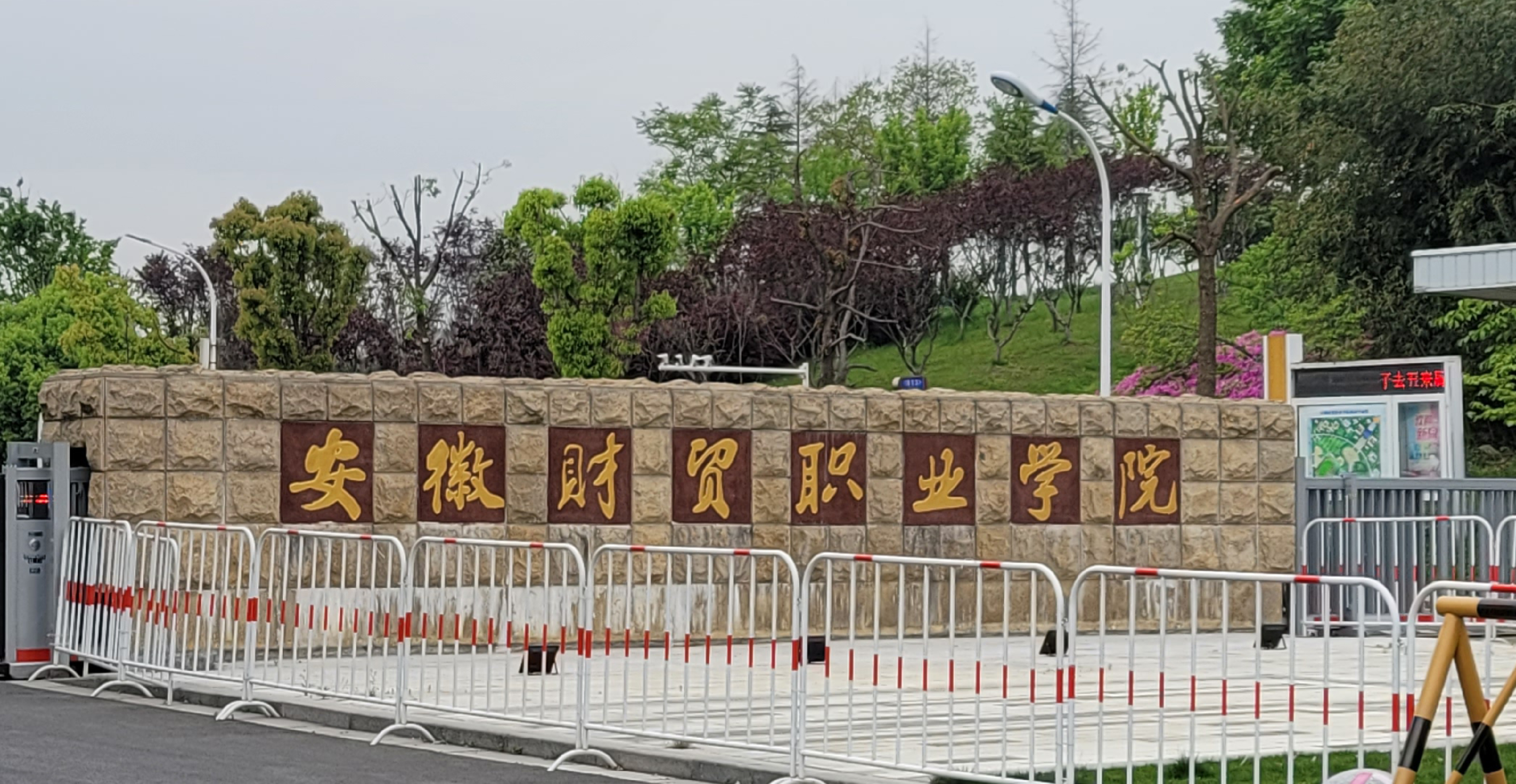 威可利高校直飲水設(shè)備進(jìn)駐安徽財(cái)貿(mào)職業(yè)學(xué)院