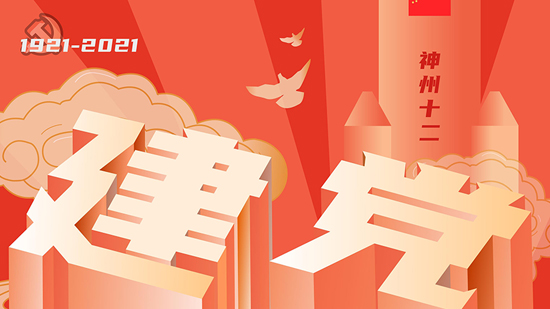 百年大黨，生日快樂！