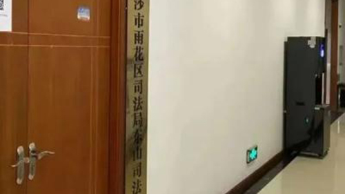 為貫徹執(zhí)行塑料污染治理行動，東山司法所選用威可利直飲水設(shè)備替代桶裝水
