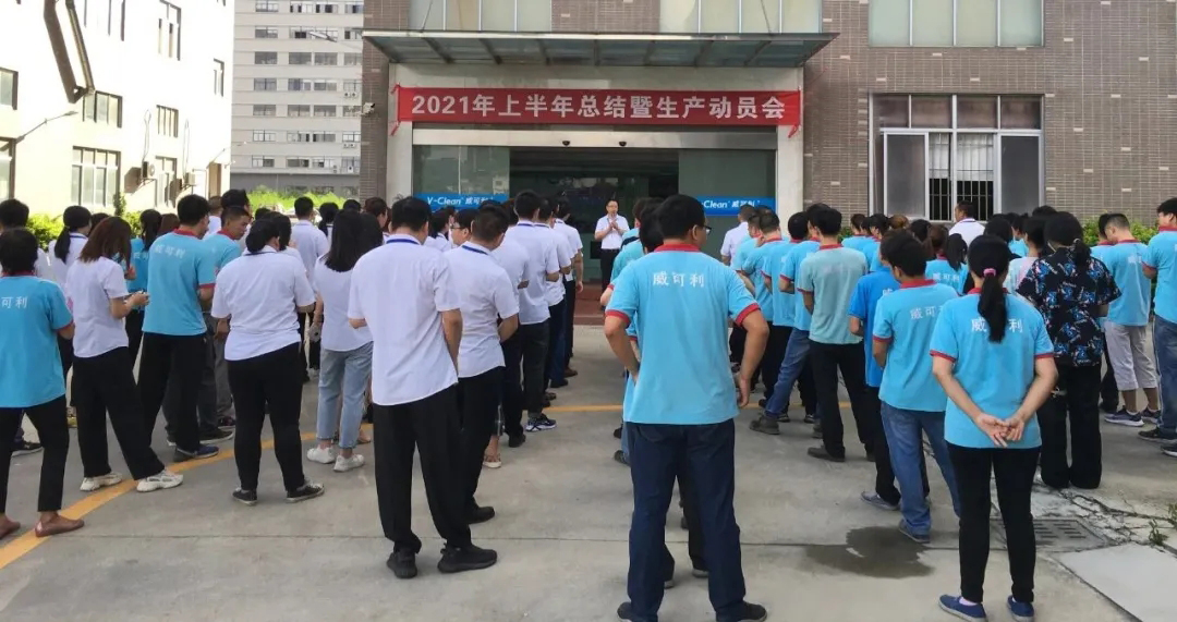 全力以赴，打贏旺季生產(chǎn)攻堅戰(zhàn)！